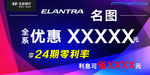 北京现代名图车顶牌