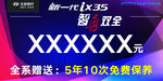 北京现代ix35车顶牌