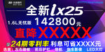 北京现代ix25车顶牌
