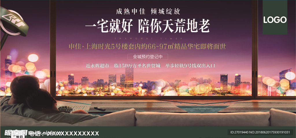 房地产海报
