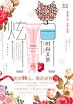 化妆品
