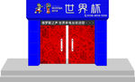 门头