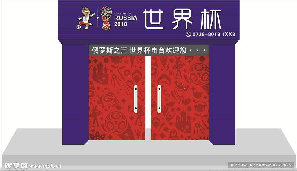 门头