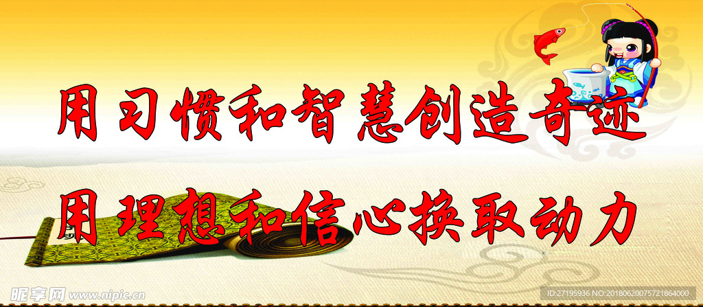 警示标语