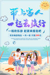 家人一起去旅游