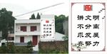 村规民约  讲文明  雕刻字