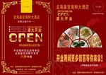 酒店宣传单