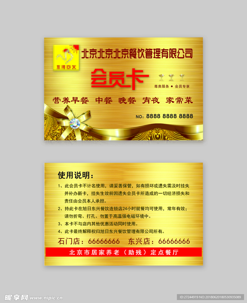 金色名片金色会员卡