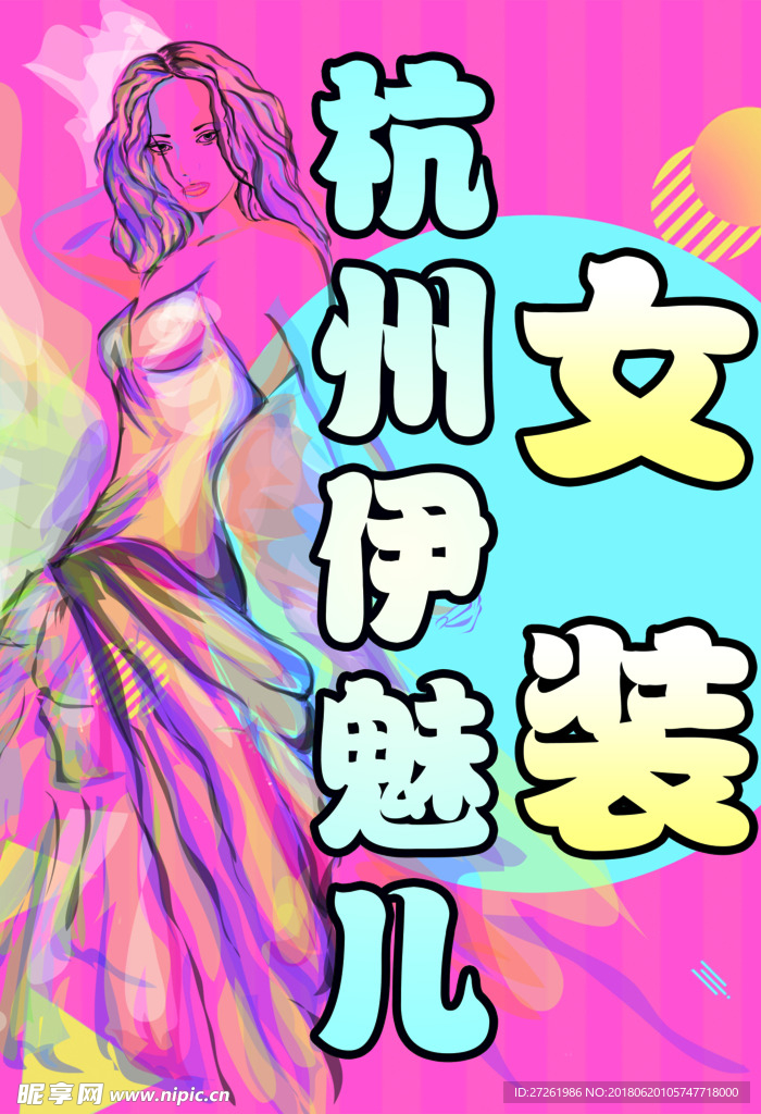 卡布双面灯箱杭州精品女装