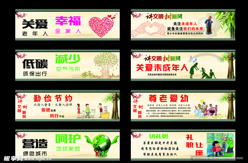 关爱家人