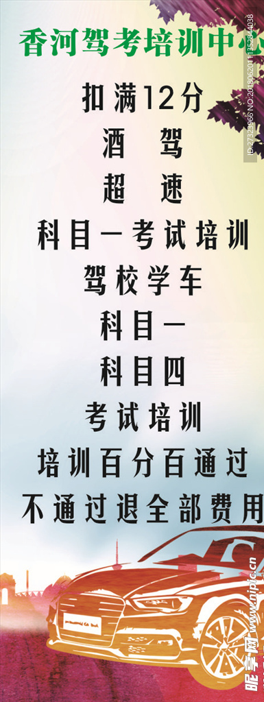 驾考中心 驾驶 开车 练车