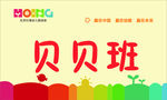 北京红缨幼儿园