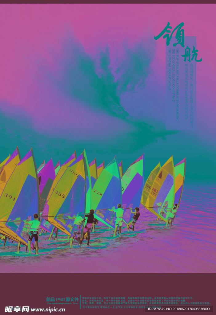 领航   领航