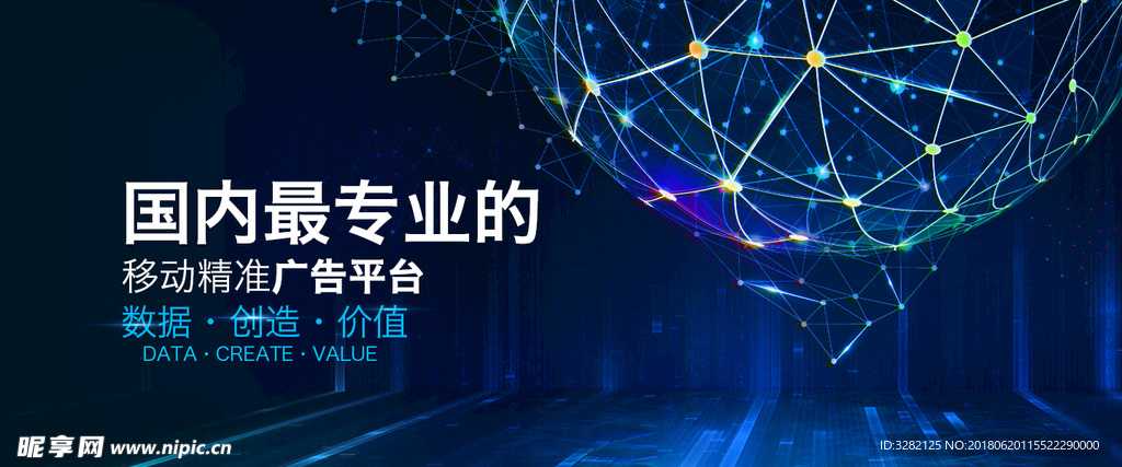 数字公司banner海报设计