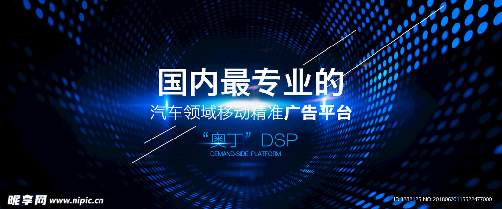 数字公司banner海报设计