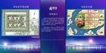 园博里