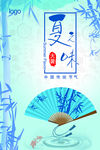 中国风清新大暑传统节气海报
