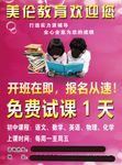 补习班