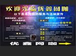 网吧海报