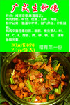 生炒鸡