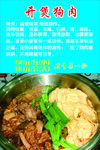 开煲狗肉