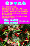 水鱼锅