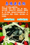 乌鸡杂菜锅