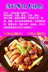 羊腩锅