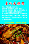 支竹大鹅锅