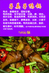 大补食疗-子姜子鸭锅