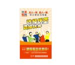 暑假招生