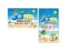 夏季特惠季