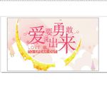 爱要敢说出来