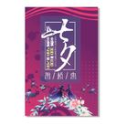 七夕 情人节