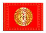 喜底