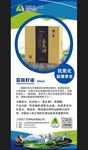 展架设计