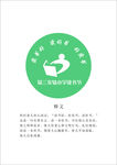 读书节徽章