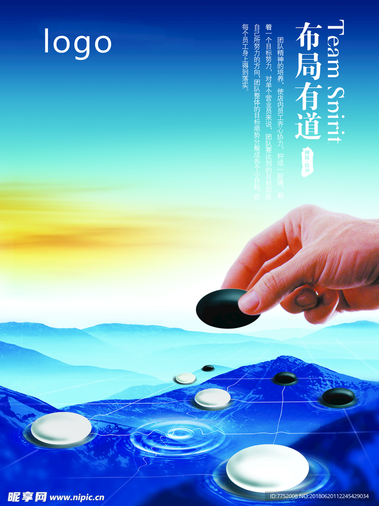 企业文化展板8