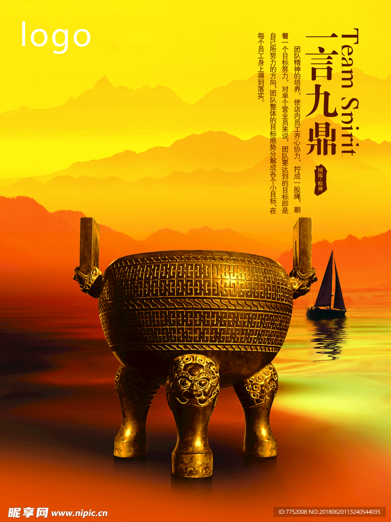 企业文化展板01