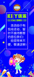 儿童餐厅包场通知海报