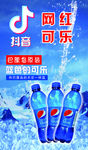 网红蓝色可乐