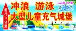 夏季 水上乐园 水上乐园海报