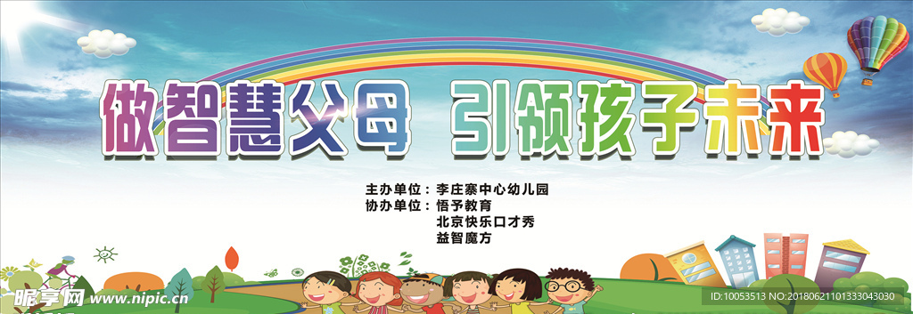 幼儿园背景