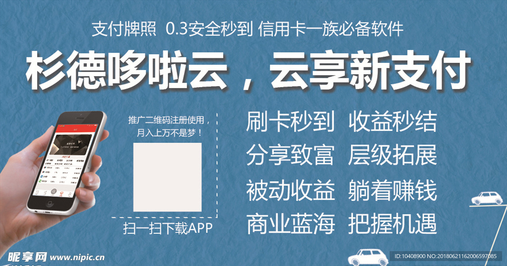 杉德多拉云停车卡1背面