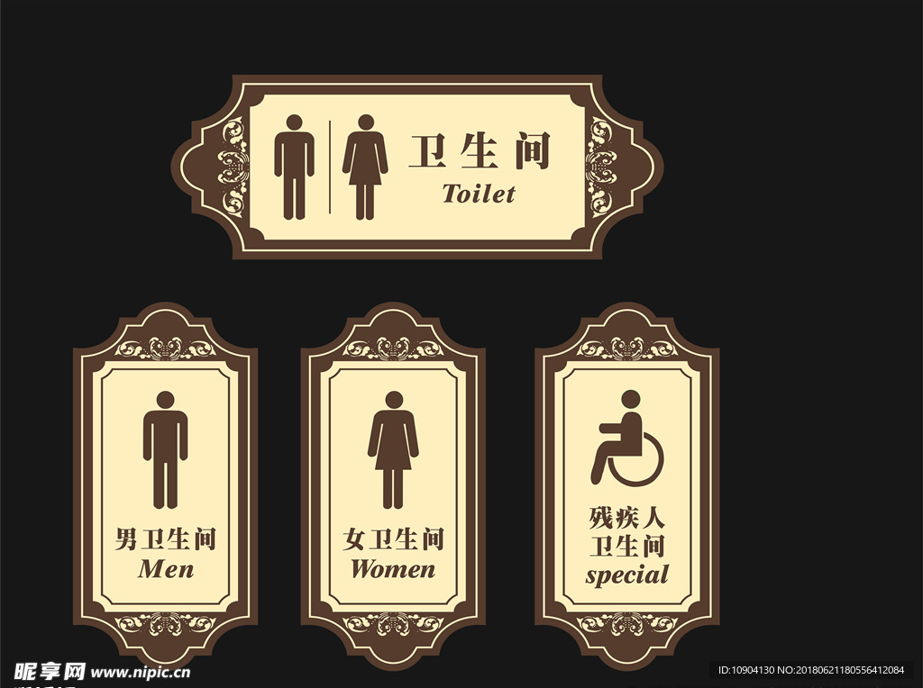 卫生间指示牌