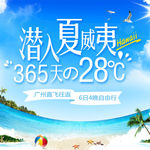潜入夏威夷