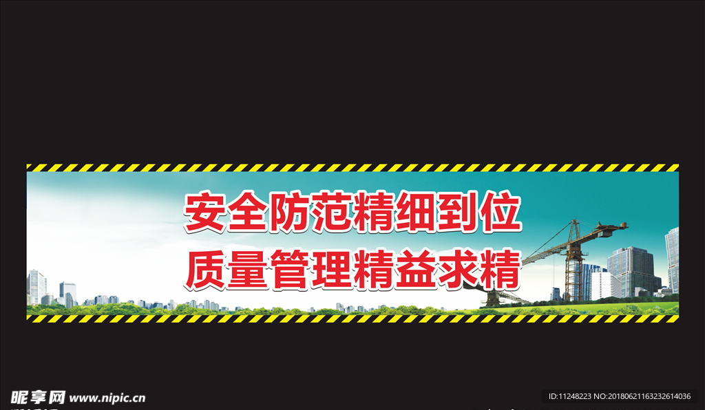 工地