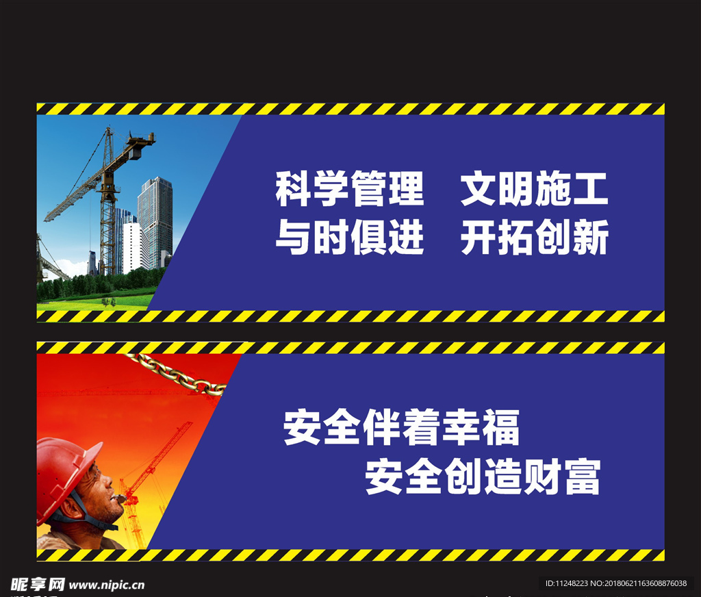 工地