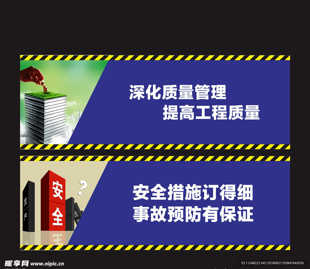 工地