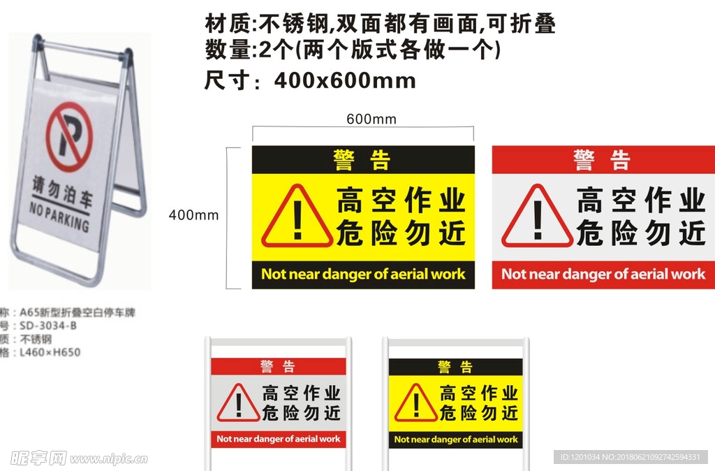 高空作业警示牌